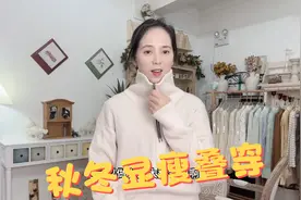 秋冬叠穿不想臃肿？分享几个日常穿搭，甩开邋遢，简单显瘦！