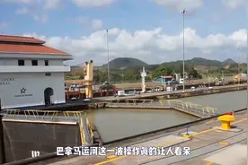 中国在巴拿马港口问题上的操作，可能让美国“竹篮打水，一场空”视频封面