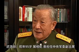 健在的最年长的十一位上将！视频封面