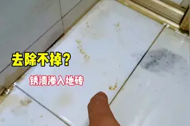 锈渍渗入地砖去除不掉？处理方法非常简单，师傅手把手教你