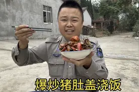 猪肚子先卤后爆炒，多放点辣椒干煸，干饭人吃的叫一个香啊