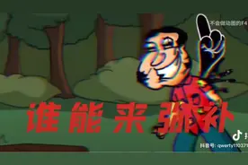 错误画恶搞之家新曲目填词