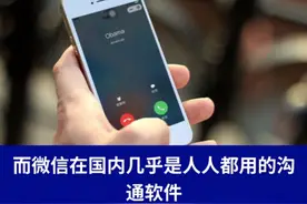 苹果微信分裂预警：市场震动视频封面