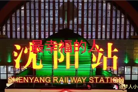 中国沈阳市，古称盛京、奉天！！！