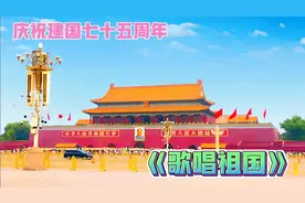 大型交响乐《歌唱祖国》，大气磅礴，振奋人心视频封面