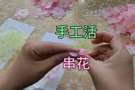 手工活带回家做，适合宝妈和老年人。手工活也可以做兼职。视频封面