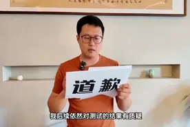 汽车博主已经给阿维塔道歉了视频封面