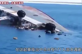 回顾1985年哈尔滨沉船事件视频封面