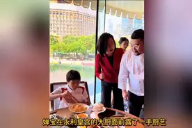 全红婵在澳门永利皇宫的大厨面前展示厨艺，把大厨辣得跑着去喝水视频封面