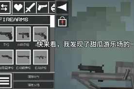 甜瓜游乐场遇到的一个bug