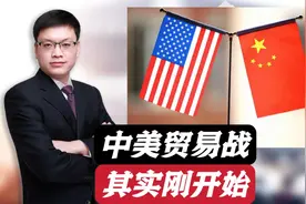 美国对中国商品关税多少？为何说联合声明其实是贸易战的再开始？