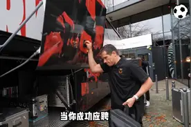 勒沃库森的球队大巴司机日常工作的一天 ！勒沃库森视频封面