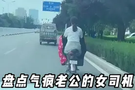盘点气疯老公的女司机，女司机神操作，老公快气冒烟了..视频封面