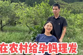 二胎怀孕八个多月了，小伙给孕妈理头发，剪短了很多瞬间精神多了视频封面