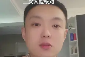 #抖音登录二次核对#抖音登录二次人脸