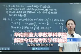 今年高考数学压轴题到底有多难？