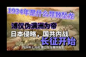 1934年3月1日溥仪伪满洲为帝，七月营口坠龙，是巧合吗？