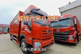 解放玉柴六缸发动机，六米八高栏货箱视频封面