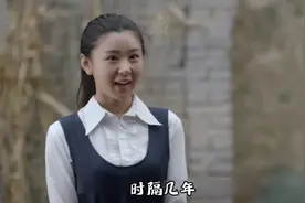 孙少平没想到，时隔几年还能再次见到田小霞视频封面