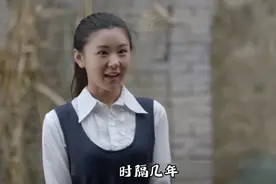 孙少平没想到，时隔几年还能再次见到田小霞视频封面