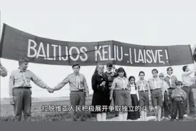 历史上的今天系列:1918年11月18日 拉脱维亚宣告独立视频封面