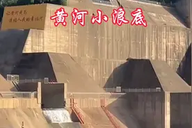黄河小浪底排沙全过程视频封面