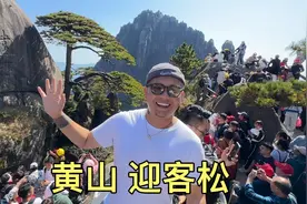 终于到黄山了，看著名的迎客松，现场人山人海呀