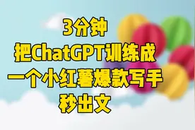 3分钟，写一篇爆款文章视频封面