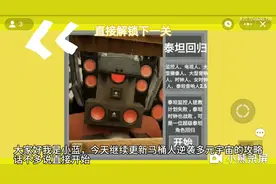 马桶人逆袭多元宇宙1-7关攻略(下)