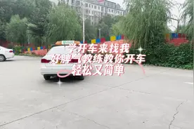 学车找对教练很重要！
好脾气教练教你学车
轻松又简单