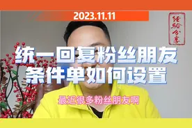 条件单如何设置，今天专门给大家讲解一下！