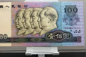 第四套人民币九零版老虎号码尾号11111与11112贰张纸币