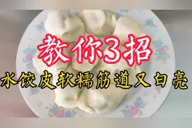 水饺皮不白还硬，饺子店主教你3招轻松解决，软糯不破还白亮！