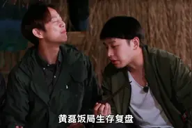 黄磊##饭局#吃视频封面