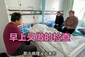 老妈一早又做胃部检查，做完终于可以吃饭了，就等病理结果了