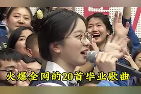 青岛大学算什么 这20首毕业歌曲才是王炸 #这是属于我们的毕业礼