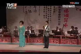 粤剧曲牌《慢板板面》黎骏声，陈韵红演唱，视频封面