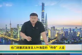 胡塞发言人叶海亚被打假！中国军校，在海外名声究竟如何？视频封面