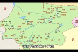 传说中的西域三十六国视频封面