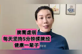 脾胃虚弱，每天坚持五分钟，刮脾经，健康一辈子！