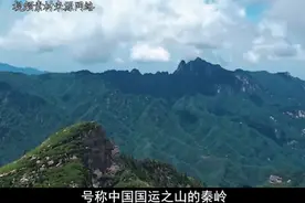 号称中国国运之山的秦岭，到底有多重要？涨知识了！
