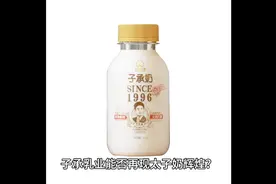 子承乳业是否可以回归当年太子奶的辉煌@李途纯有话说