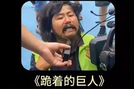 先生虽屈膝在地，却让我仰望一生，感动中国十大人物–胡雷视频封面