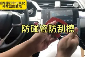 本田车型安装行车记录仪，带24小时停车监控哨兵模式，保险盒取电视频封面