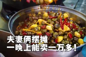 夫妻俩摆摊做小吃创业，一晚上能卖上万元，13锅生猛海鲜摆1车