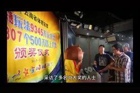 中大奖前的六大征兆视频封面