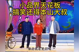 “卖拐”升级版，赵本山、范伟带你领略忽悠与反忽悠的巅峰对决视频封面