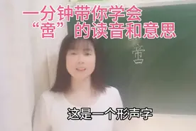 一分钟带你学会“啻”的读音和意思，让你了解“不啻天渊”的意思