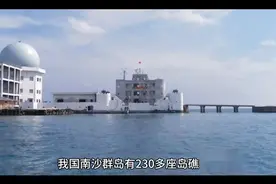 过分了，越南在南沙群岛柏礁填陆1平方公里，变成越占第一大岛视频封面