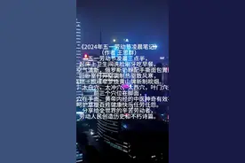 五一劳动节凌晨笔记视频封面